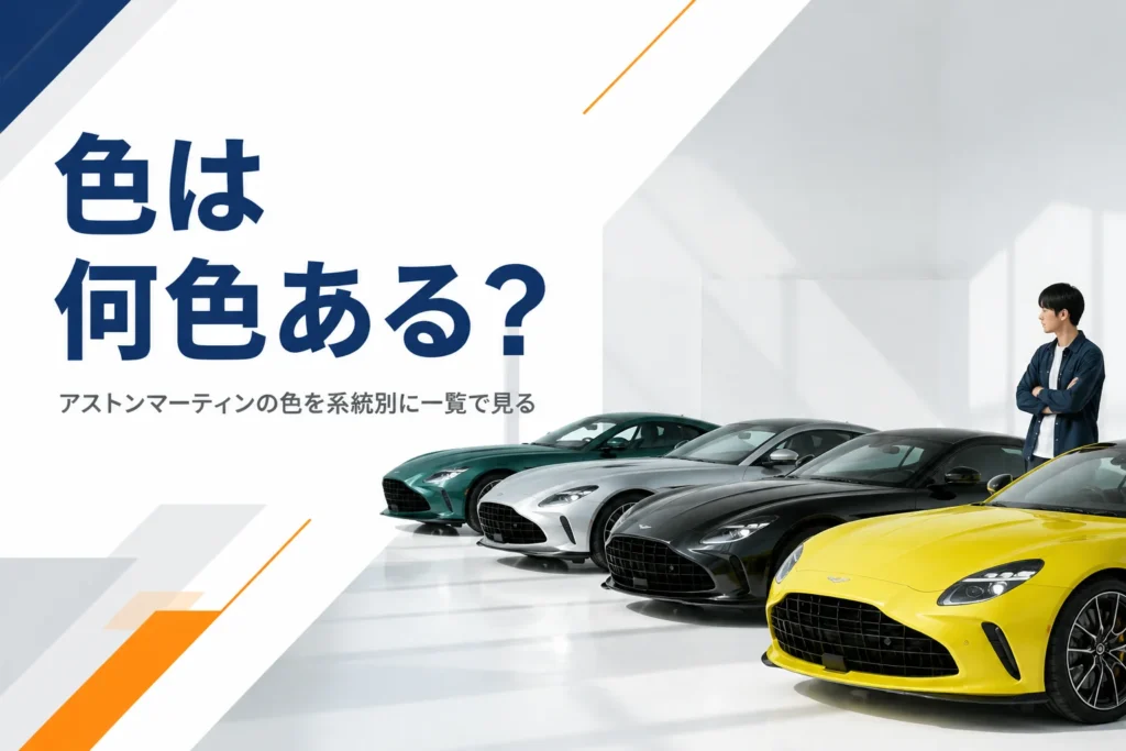 色違いのスポーツクーペ4台が並ぶスタジオ