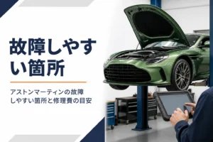 整備工場で点検を受ける高級GTクーペのイメージ
