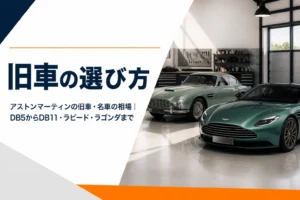 ガレージに並ぶクラシックな英国製GTと近代GTのイメージ