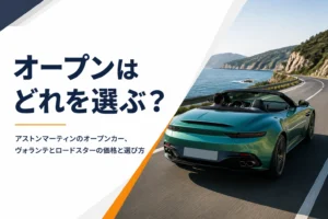 海沿いの道を屋根を開けて走る高級オープンカーのイメージ