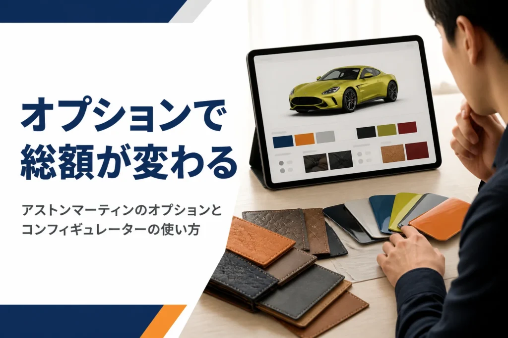 革見本と塗装の色見本が並ぶテーブル