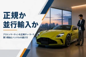高級車ショールームに展示されたスポーツクーペ