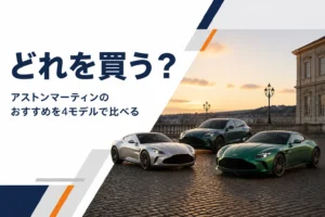 夕方の広場に並ぶ高級クーペとSUV