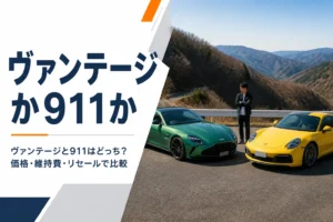山道の待避所に停まる2台のスポーツクーペのイメージ